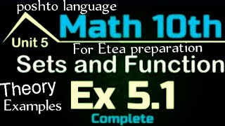 lecture 01 class 10 chapter 05 sets and functions at poshto for all kpk boards