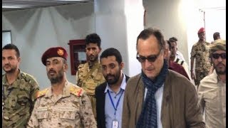 وصول رئيس بعثة المراقبين الأممين على تنفيذ اتفاق الحديدة إلى عدن / UN observers Yemen