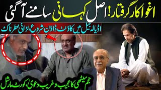 Kaptaan focal person Panjutha recovered in dramatic style | Najam Sethi claim after Nusrat Javed