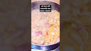 Beef Chilli#viralvideo#viral#video#shortvideo#youtubeviralshortvideo#reels#shorts#dina's#recipe