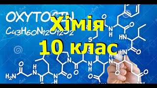 Хімія 10 клас. Розв'язок задачі.