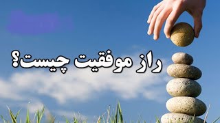 چهل هشت راز موفقیت که هر مردی باید و باید انجام دهد