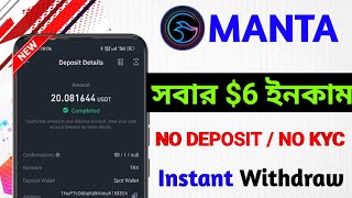 Instant 6$ Withdrew 🔥 New Manta Instant Loot ll New Crypto Loot ll Instant Payment Offer