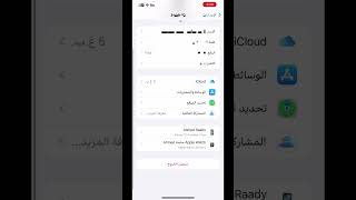 ازاي تعرف ان الايفون متراقب ولا لا؟ #viral #iphone #ايفون #ترند #فولو