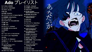 Ado Playlist 【Adoメドレー】