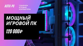 Игровой компьютер RTX 3060/i5 10400f