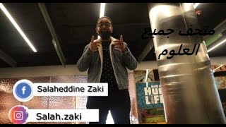 زيارتي لاحدى اعرق المتاحف في مدينة بوسطن