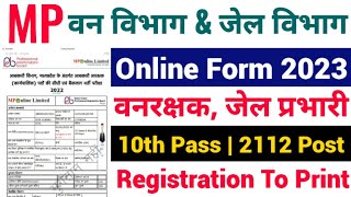 MPESB Forest Guard, Jail Prabhari Online Form 2023 Kaise Bhare | MP Forest Guard Jail Prabhari 2023