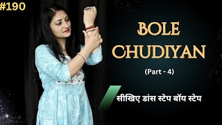 Bole Chudiyan Dance Tutorial | Step To Step Choreography | Shalini Dance Classes #190