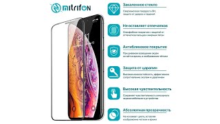 Как клеить защитное стекло MItrifON 3D (S1) HD на iPhone