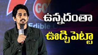 ఉన్నదంతా ఊడ్చిపెట్టా | MYDREAMMEDIA | Siddharth Suryanarayan