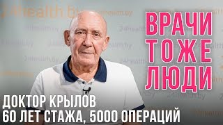 Доктор Крылов - про черепа, эксперименты и смысл жизни