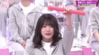 【櫻坂46】反射神経は負けへんで！ 根拠のない自信バトル【そこさく】