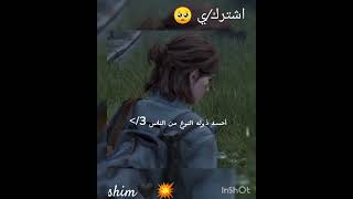 دائماً يحصل معــي 💔😭#___الدعم 💔💔 #_shim