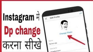 Instagram dp kaise badle|how to change Instagram dp|instagram profile kaise badle|insta dp change