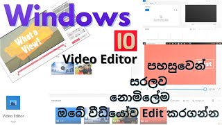 How To Use Windows 10 Video Editor