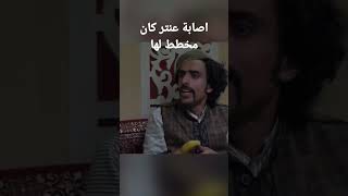 عندما تمدح الشخص من شان تأكل حقه #foryou #اليمن #قصص_واقعية #funny #يوتيوب #مضحك #comedy #العالم