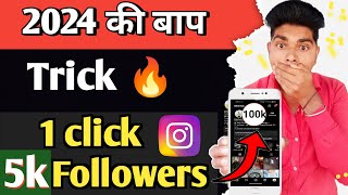 Instagram Par Followers Kaise Badhaye 🔥 | Instagram followers Kaise Badhaye | Increase Followers App