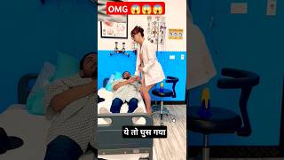 OMG 😱 ye kyaa hua🙈🙈🙈🤑#funny #comedy #dance #shortvideo #viralvideo #trending #training