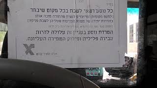 המדבקות החדשות המעודכנות באוטובוסים • לעצור את הכפייה החילונית בישראל!