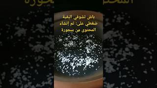 طجينك مغيبقى يلصق ليك الماكلة ولا يحرقها