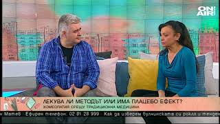 Дискусия за хомеопатията в BG on AIR