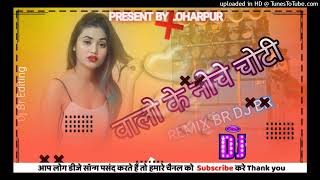 Balo K Niche Choti बालो के नीचे चोटी Remix By Dj Br Loharpur Electro bassline new Compition Dj Br