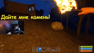 ФАНФИК "КАК БЗДЕН КАМЕНЬ ИСКАЛ" в RUST / РАСТ.