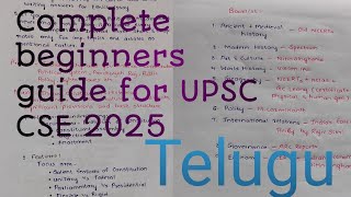 How to prepare for UPSC CSE 2025 as a beginner|Beginners guide for UPSC CSE in Telugu