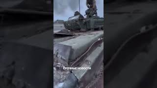 БОЕЦ ВСУ ПРО СВОЙ ПОДБИТЫЙ ТАНК