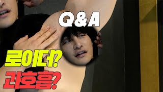 뭐든지 대답해줘버린 QnA