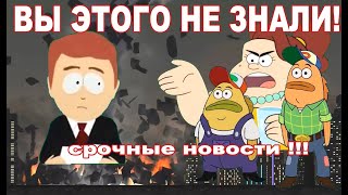 ФАКТЫ, КОТОРЫЕ ВАС УДИВЯТ