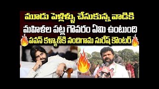 YSRCP MP Nandigam Suresh criticizes Pawan kalyan over his comments on Disha Murder | AssemblyTVIndia