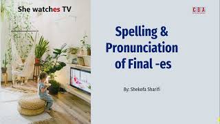 Spelling & Pronunciation of Final -es  I Episode 5-4 I English Grammar