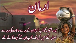 Best Sad Poetry (ARMAN) | SyedShaazBukhari | Paarat Hovi | Malik Tahir Essar | Heart Touching poetry