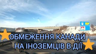 🔴 Я КАЗАВ, ВІКНО МОЖЛИВОСТЕЙ ЗАКРИВАЄТЬСЯ🔴А МИ З #NEW #BRUNSWICK #CANADA 🔴