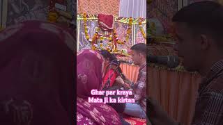 #kirtan #bhajan #matarani #gratitude #youtube #trending #shorts #ytshorts #video #viralvideo #yt