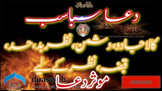 Dua Sabasab | madrasa tul qaaim | Zakira Official | Allama Fida Hussain | Abid Bilgrami | Ali Fani