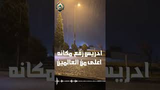 اعلى من العالمين