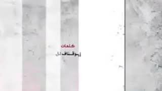 ابو قناف الطويل امي ثم امي