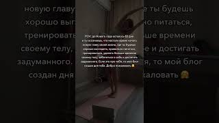 Важное напоминание для тех, кто хочет начать новую жизнь  #привычки #цель #личностныйрост