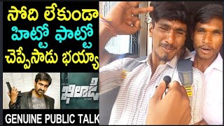 KHILADI GENIUN PUBLICREVIEW      RAVITEJA DIMPLEHAITHI MEENAKASHI CHAWDAURY RAMESHVARMA TFC MEDIA