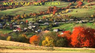 Моя земля - моє право №9, радіо