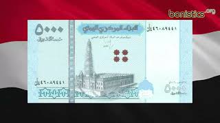 NEWS. Yemen 5000 Rials 2016