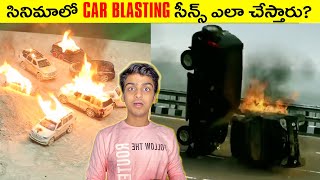 HOW CAR BLASTING SCENE MADE?  | TOP INTERESTING TELUGU FACTS | TELUGUDOST | INTERESTING EP#132