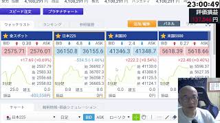 後半に盛り返す漢　２０２４年９月１３日