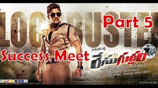 Race Gurram Success Meet | Part 5 | Allu Arjun | Shruti Haasan | S Thaman