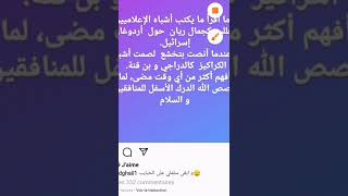 صامد غيلان تحية كبيرة لك والصحفيين المغاربة شتان بيننا وبينهم.#shorts