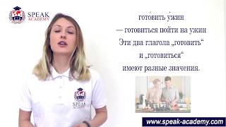 Russian lesson 11.2 - Reflexive verbs - Возвратные глаголы