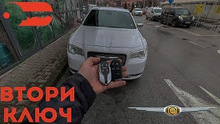 Втори ключ за Chrysler 300C 2017 г. Автоключар Пловдив - Baukey